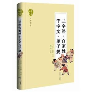 Immagine del venditore per Surnames Three Character Classic Thousand Character Classic disciples regulation (famous Chinese classics series Note translation)(Chinese Edition) venduto da liu xing