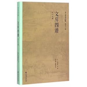 Seller image for Man Room four spectrum (outside seventeen kinds)(Chinese Edition) for sale by liu xing