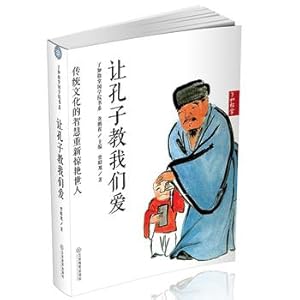 Immagine del venditore per Let Confucius teaches us to love - the wisdom of traditional culture again stunning the world well aware of the Academy book series(Chinese Edition) venduto da liu xing
