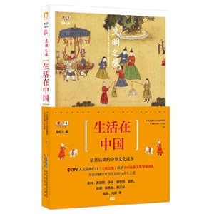 Seller image for Civilization Journey: Life in China(Chinese Edition) for sale by liu xing