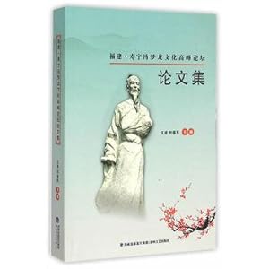 Imagen del vendedor de Shouning. Fujian Feng Meng Cultural Forum Proceedings(Chinese Edition) a la venta por liu xing