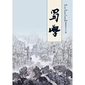 Imagen del vendedor de Shu Studies (Volume 9)(Chinese Edition) a la venta por liu xing