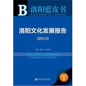 Immagine del venditore per Luoyang Blue Book: Luoyang Culture Development Report (2015)(Chinese Edition) venduto da liu xing