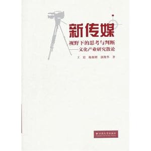 Image du vendeur pour New media thinking and judgment of View - On the Study of Cultural Industry(Chinese Edition) mis en vente par liu xing