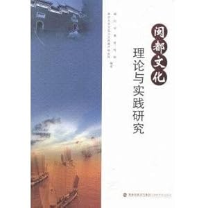 Image du vendeur pour Min theory and practice of all cultures(Chinese Edition) mis en vente par liu xing