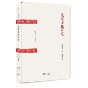Immagine del venditore per Qin Cultural Studies(Chinese Edition) venduto da liu xing