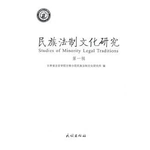 Immagine del venditore per National Legal Culture Research. Volume 1(Chinese Edition) venduto da liu xing