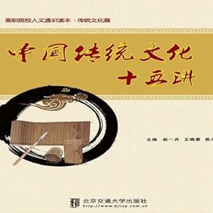 Imagen del vendedor de Fifteen Lectures on Chinese Traditional Culture(Chinese Edition) a la venta por liu xing