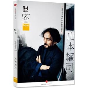 Immagine del venditore per Head off 003: Yohji Yamamoto(Chinese Edition) venduto da liu xing