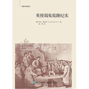 Imagen del vendedor de British audience so Qianlong documentary(Chinese Edition) a la venta por liu xing