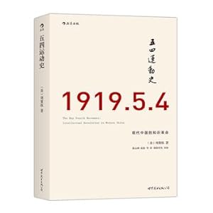 Seller image for Fourth Movement History: Modern China Knowledge Revolution(Chinese Edition) for sale by liu xing