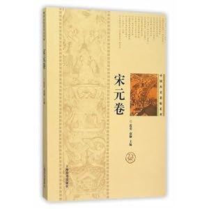 Imagen del vendedor de Chinese Historical Mystery Series Song and Yuan Volume(Chinese Edition) a la venta por liu xing