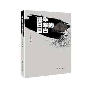 Immagine del venditore per Japanese invaders Confessions(Chinese Edition) venduto da liu xing