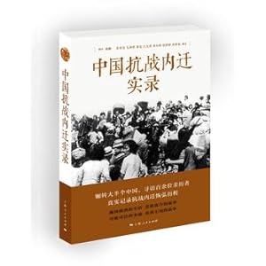 Imagen del vendedor de China Inland War Record(Chinese Edition) a la venta por liu xing