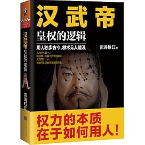 Imagen del vendedor de Han Dynasty: the logic of imperial power (the nature of power lies in how employers employing unmatched ancient and modern. trickery and no one can!!)(Chinese Edition) a la venta por liu xing