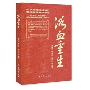 Seller image for Bloody rebirth(Chinese Edition) for sale by liu xing