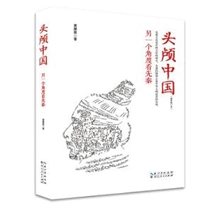 Image du vendeur pour China head - another perspective Qin(Chinese Edition) mis en vente par liu xing