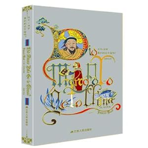 Seller image for Marco Polo really been to China? (Four-color full-color printing. exquisite notebook comes with the book)(Chinese Edition) for sale by liu xing