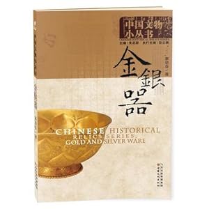 Image du vendeur pour Chinese Heritage Small Series: Gold and Silver(Chinese Edition) mis en vente par liu xing