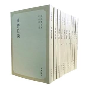 Immagine del venditore per Zhou justice (a Summary of Collection)(Chinese Edition) venduto da liu xing