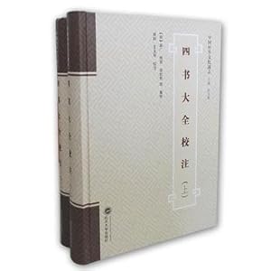 Seller image for Four Books Great school note (upper and lower)(Chinese Edition) for sale by liu xing