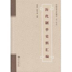 Imagen del vendedor de For ancient historical compilation system(Chinese Edition) a la venta por liu xing