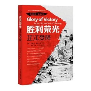 Image du vendeur pour Victory glory: Zhijiang surrender(Chinese Edition) mis en vente par liu xing