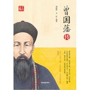 Immagine del venditore per Zeng Chuan(Chinese Edition) venduto da liu xing