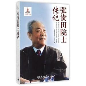 Seller image for Academician Zhang Guitian Biography(Chinese Edition) for sale by liu xing
