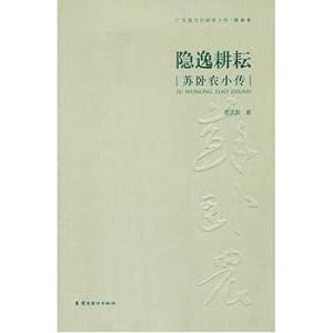 Imagen del vendedor de Seclusion work: Su lying agricultural Biography(Chinese Edition) a la venta por liu xing