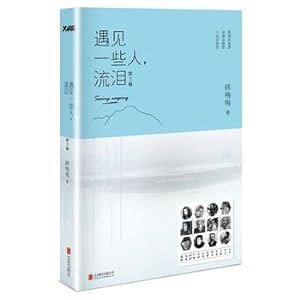 Immagine del venditore per Meet some people. tearing third series (the new version)(Chinese Edition) venduto da liu xing