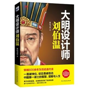Seller image for Daming designer Bowen(Chinese Edition) for sale by liu xing