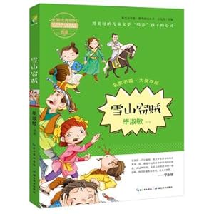 Imagen del vendedor de Sunshine Boys School: Snow Mountain Thief (with a selection of new works of famous masterpieces wonderful children's literature feed the child's mind)(Chinese Edition) a la venta por liu xing