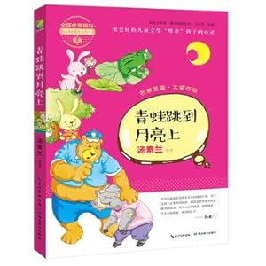 Seller image for Sunshine Boys School: Frog jump to (selection of new works by famous masterpieces wonderful children's literature feed the child's mind) the moon(Chinese Edition) for sale by liu xing