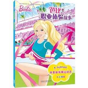 Immagine del venditore per I do gymnast (Barbie occupational experience story)(Chinese Edition) venduto da liu xing