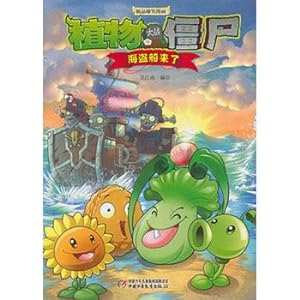 Immagine del venditore per Zombies 2 Junper funny comics. pirate ship came(Chinese Edition) venduto da liu xing