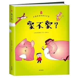 Seller image for Like do not like Chinese classic animation Roms Shanghai Film official authorization. the former Director of recommendation. full-color picture book.(Chinese Edition) for sale by liu xing