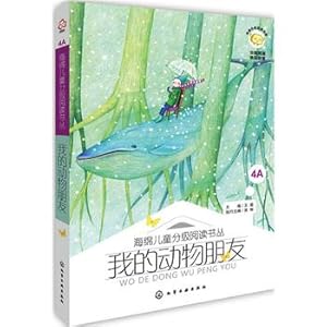 Immagine del venditore per Sponge grade children read books Cong: My Animal Friends(Chinese Edition) venduto da liu xing