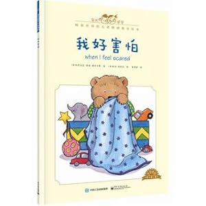 Image du vendeur pour I'm so afraid (bilingual) (full color)(Chinese Edition) mis en vente par liu xing