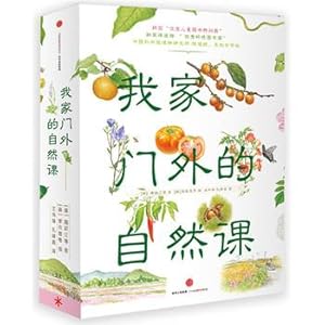 Seller image for Outside my house nature study (in the courtyard roadside wildflowers flower field delicious fruits and vegetables)(Chinese Edition) for sale by liu xing