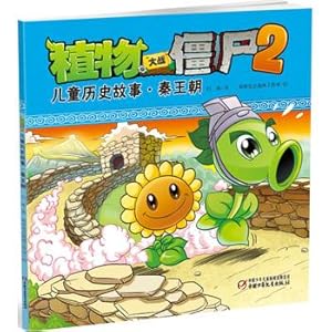 Imagen del vendedor de Zombies 2 Children historical story of Qin Dynasty(Chinese Edition) a la venta por liu xing