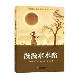 Immagine del venditore per Dandelion overseas outstanding children's literature book series 10: seeking long waterway(Chinese Edition) venduto da liu xing