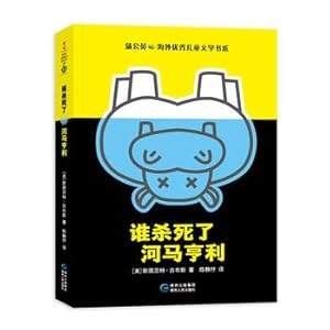 Image du vendeur pour Who killed the river Ma Hengli(Chinese Edition) mis en vente par liu xing
