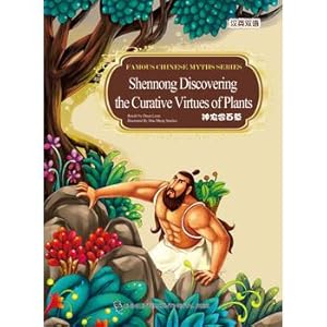 Seller image for The new version of the famous Chinese fairy tale picture book series: Shen Nong tasted a hundred herbs (Chinese-English)(Chinese Edition) for sale by liu xing