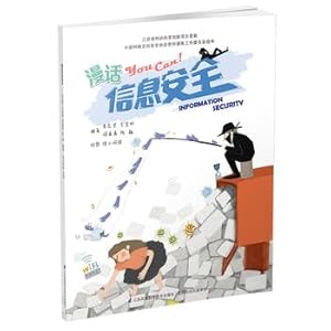 Immagine del venditore per Rambling Information Security(Chinese Edition) venduto da liu xing