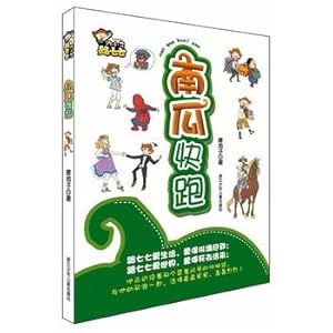 Immagine del venditore per Boy swagger road seventy-seven: Pumpkin Run(Chinese Edition) venduto da liu xing