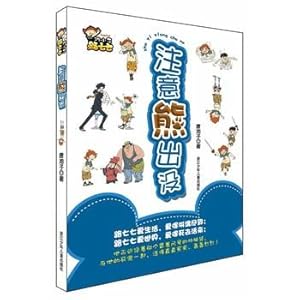 Immagine del venditore per Boy swagger road seventy-seven: attention of bears(Chinese Edition) venduto da liu xing