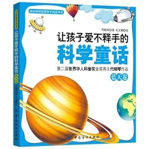 Immagine del venditore per Let the children love the blue sky Tales Volume(Chinese Edition) venduto da liu xing