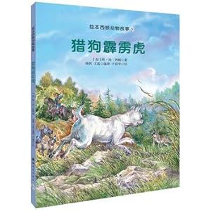 Immagine del venditore per Thunder tiger hound(Chinese Edition) venduto da liu xing