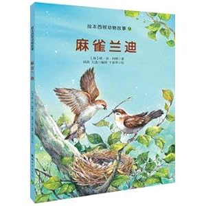 Immagine del venditore per Randy Sparrow(Chinese Edition) venduto da liu xing